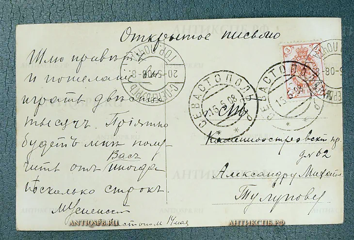 Открытка старинная "Мать и дочь" Нач. ХХ века №6633